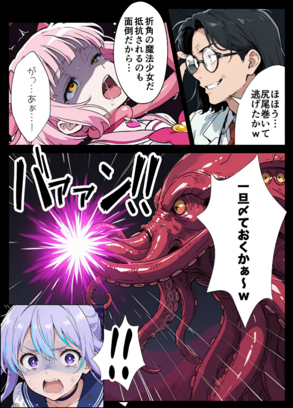 エロ漫画:AIが支配する世界で人類を裏切った俺は正義の魔法少女をドスケベ●●する モザイク版 hitomi サンプル画像