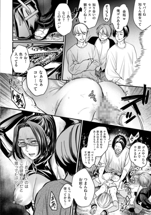 エロ漫画:接待妻熟成【デジタル版限定特典付き】 hitomi サンプル画像