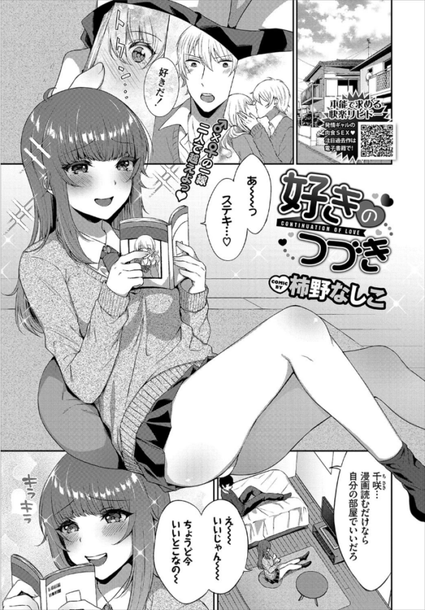 エロ漫画:COMIC BAVEL 2020年4月号 hitomi サンプル画像