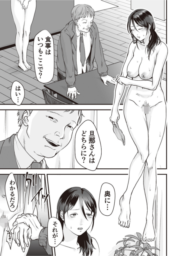 エロ漫画:変態ファミリーゲーム【単行本版】【18禁】 hitomi サンプル画像