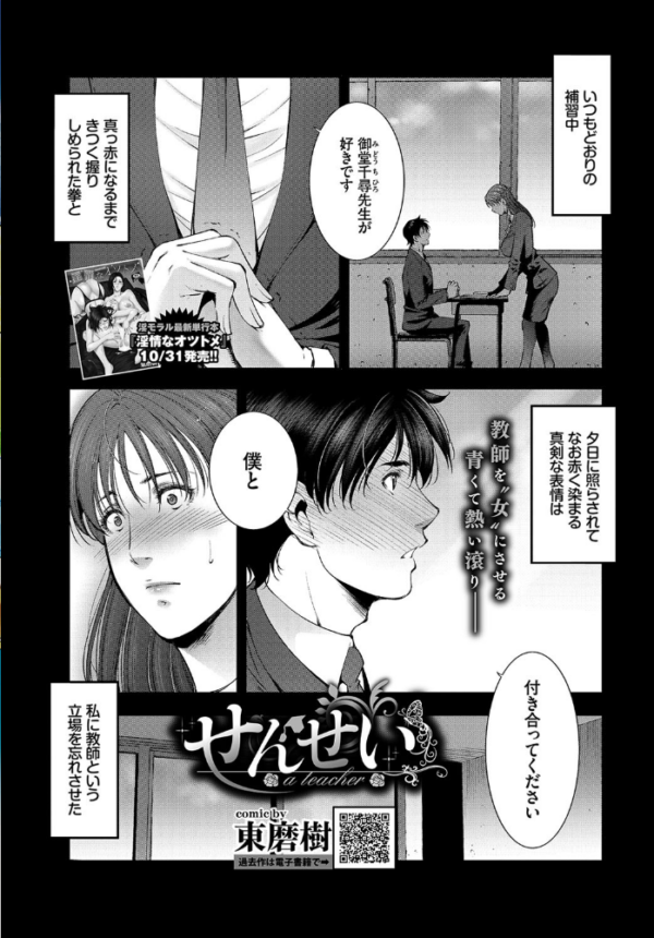 エロ漫画:COMIC BAVEL 2020年12月号 hitomi サンプル画像