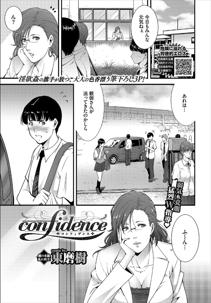 エロ漫画:COMIC BAVEL 2020年9月号 hitomi サンプル画像