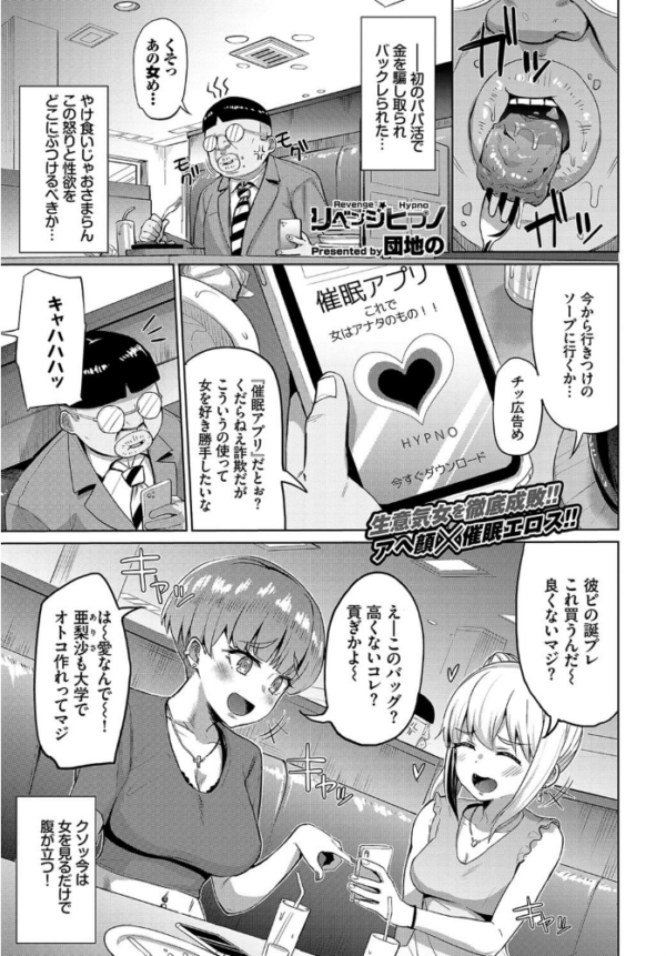 エロ漫画:COMIC BAVEL 2020年10月号 hitomi サンプル画像