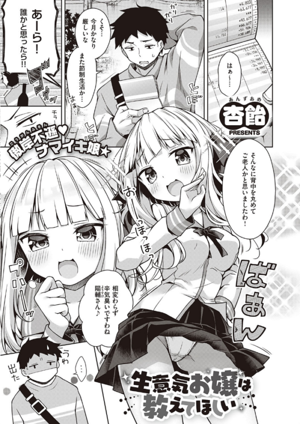 エロ漫画:COMIC E×E 28【FANZA限定特典付き】 hitomi サンプル画像