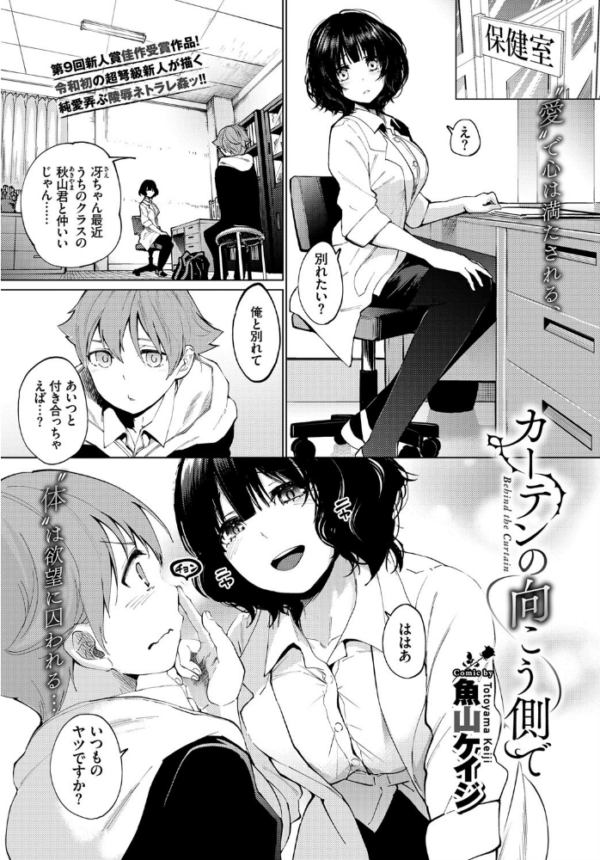 エロ漫画:COMIC BAVEL 2020年3月号 【通常版】 hitomi サンプル画像
