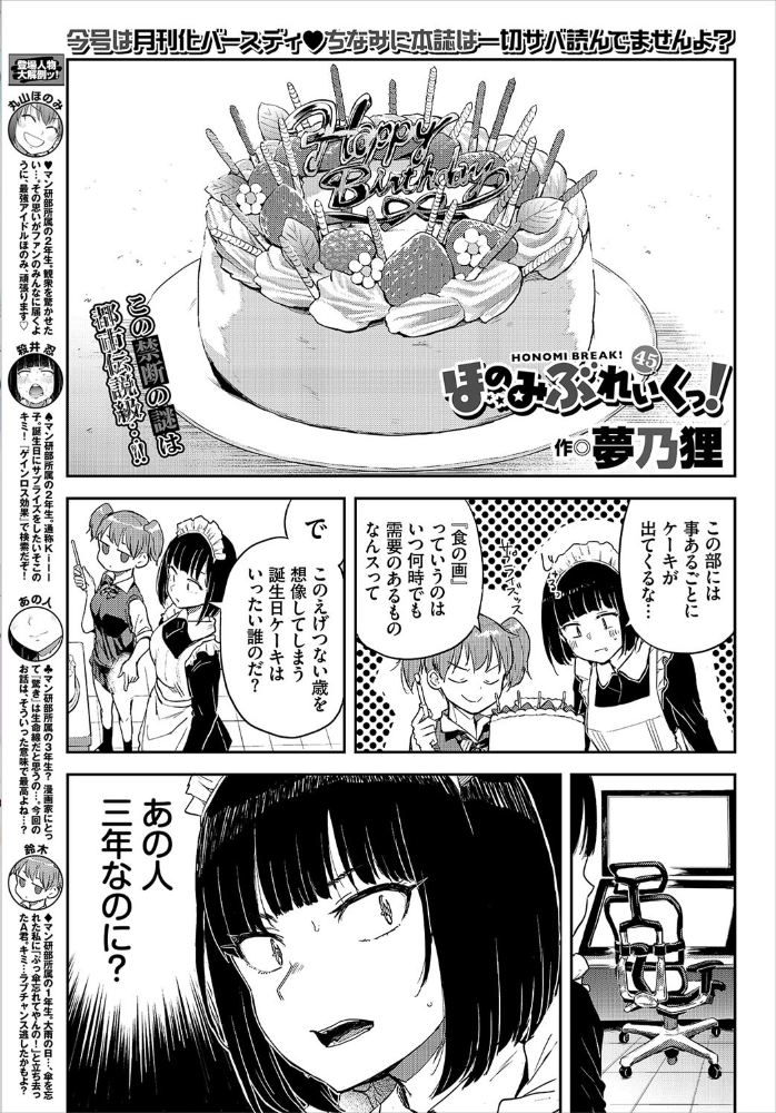 エロ漫画:COMIC BAVEL 2020年8月号 【通常版】 hitomi サンプル画像