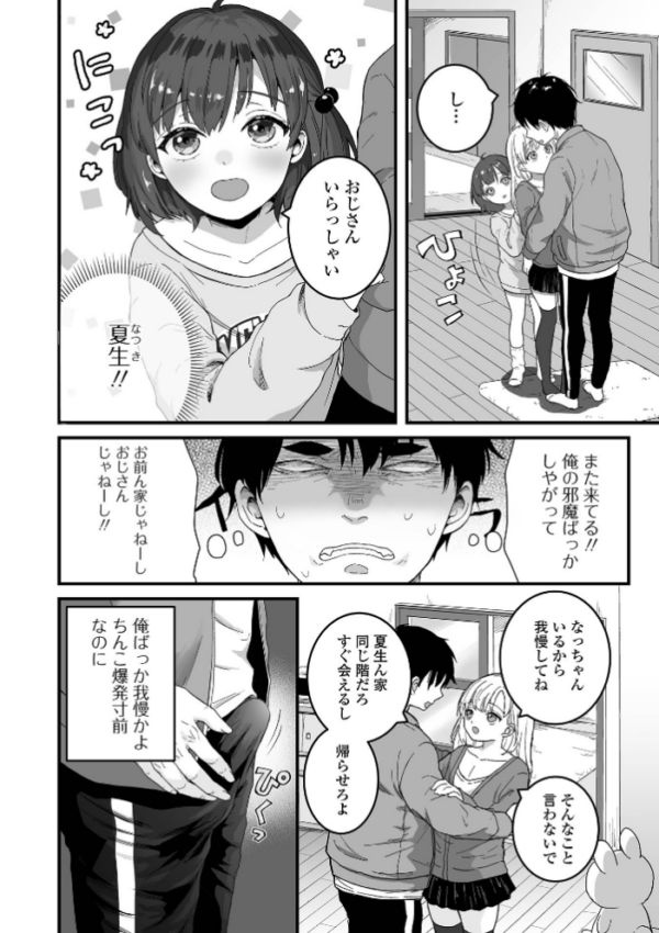エロ漫画:男の娘の甘い蜜 【通常版】 hitomi サンプル画像