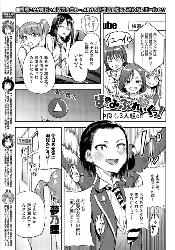エロ漫画:COMIC BAVEL 2021年5月号 hitomi サンプル画像