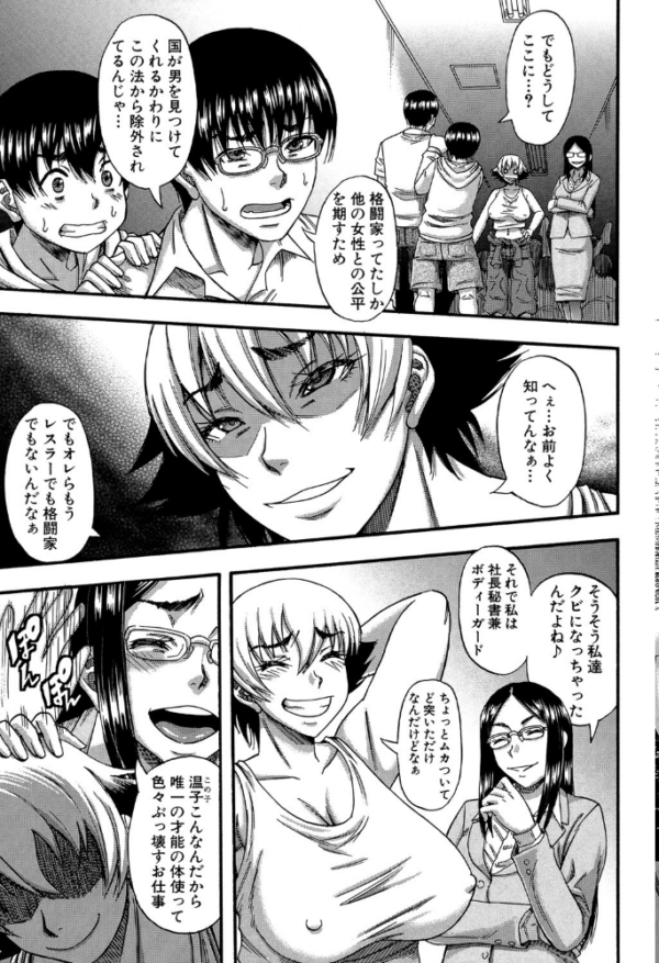 エロ漫画:僕が夢見た誰とでも犯れる世界は、女が男を犯る世界だった【1話立ち読み付き】 hitomi サンプル画像
