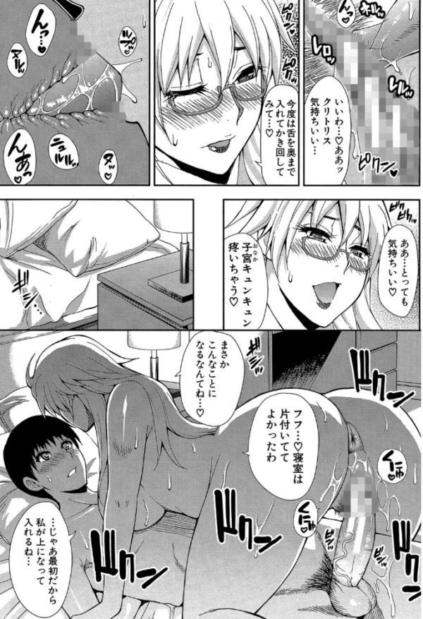 エロ漫画:おさえきれないこの情欲【1話立ち読み付き】 hitomi サンプル画像