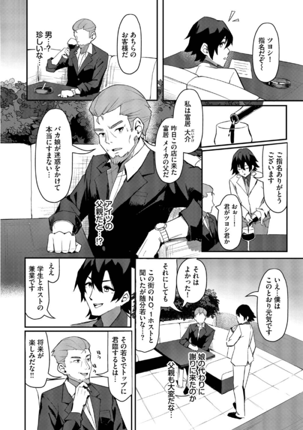 エロ漫画:ビッチ五姉妹攻略ゲーム【デジタル特装版】【FANZA限定版】 hitomi サンプル画像