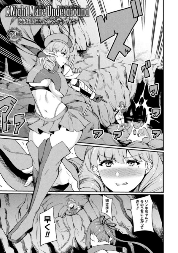 エロ漫画:敗北への輪●曲 hitomi サンプル画像