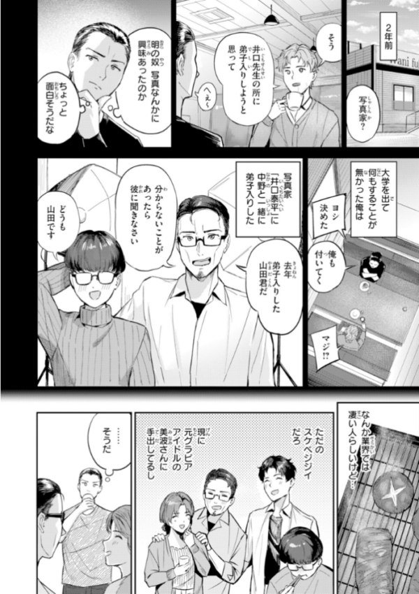エロ漫画:ツー・オン・ワン【デジタル版限定おまけ付き】 hitomi サンプル画像