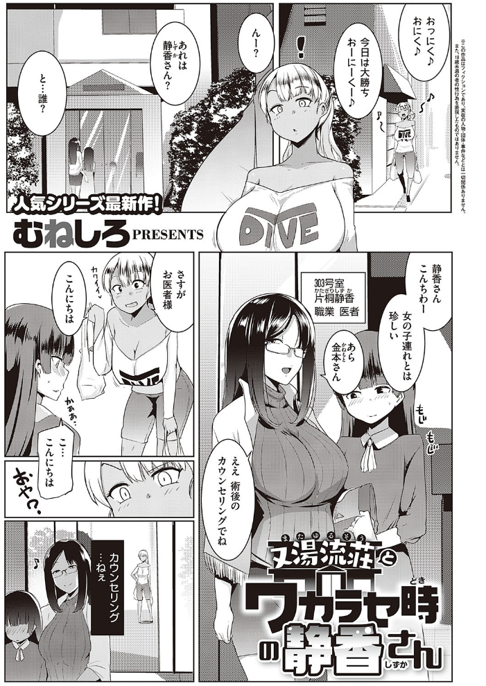 エロ漫画:COMIC E×E 24【FANZA限定特典付き】 hitomi サンプル画像