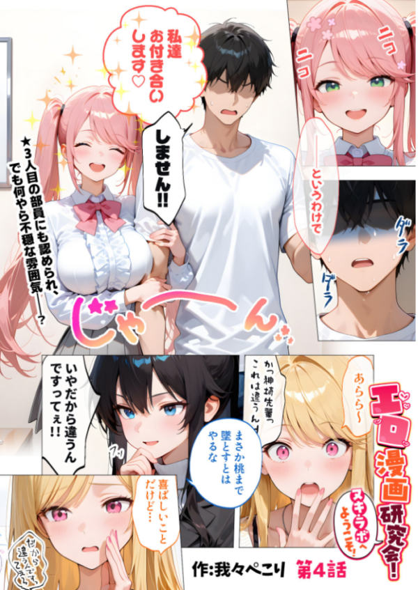 エロ漫画:COMICシャルム 4 hitomi サンプル画像