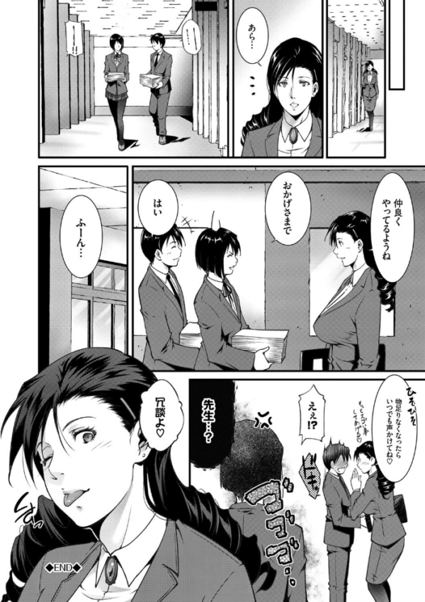 エロ漫画:淫情なオツトメ【FANZA限定】 hitomi サンプル画像