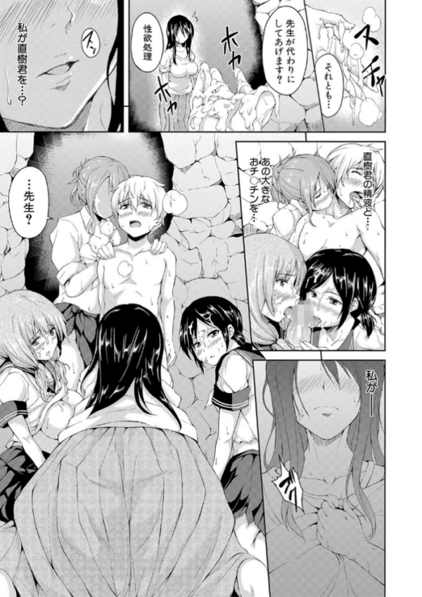 エロ漫画:ボーイ・ミーツ・ハーレム【ハイグレード版】 hitomi サンプル画像