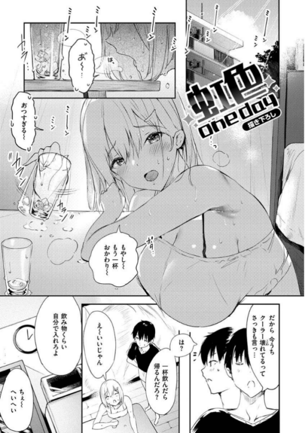 エロ漫画:ふらっぴー!わんもあ! hitomi サンプル画像