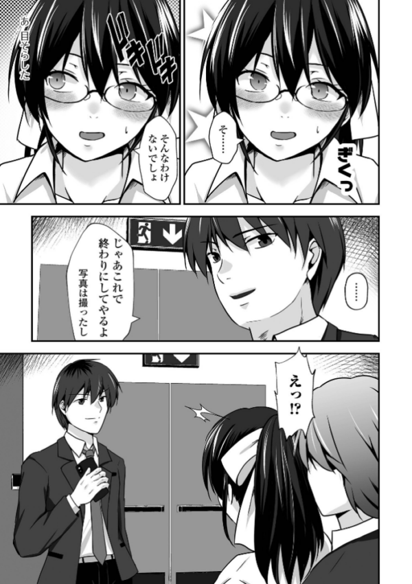 エロ漫画:M性奥さんの沼る癖【デジタル特装版】 hitomi サンプル画像