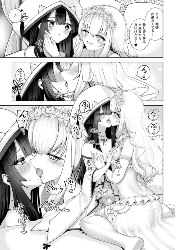 エロ漫画:Web男の娘・れくしょんッ!S Vol.117 hitomi サンプル画像