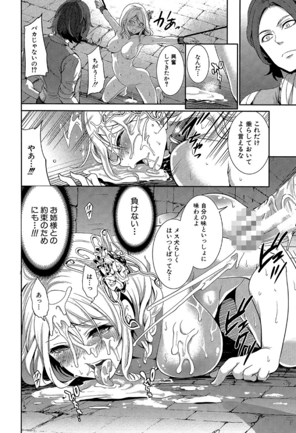 エロ漫画:淫形の館【1話立ち読み付き】 hitomi サンプル画像
