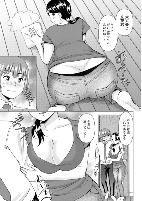 エロ漫画:若妻アソートメント hitomi サンプル画像