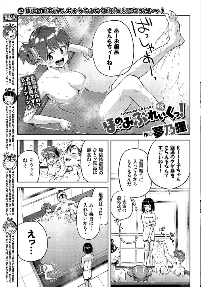 エロ漫画:COMIC BAVEL 2021年1月号 hitomi サンプル画像