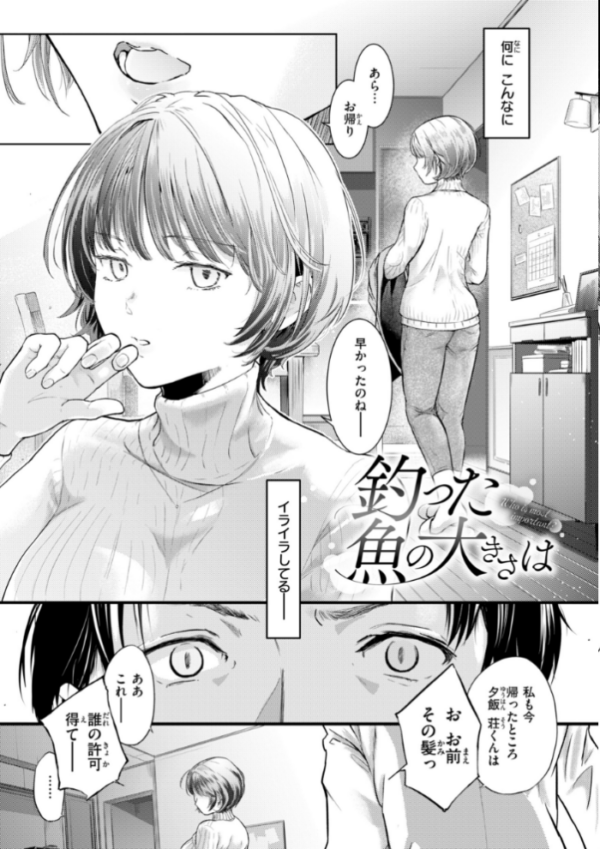 エロ漫画:彼女はされたい【デジタル版限定おまけ付き】 hitomi サンプル画像