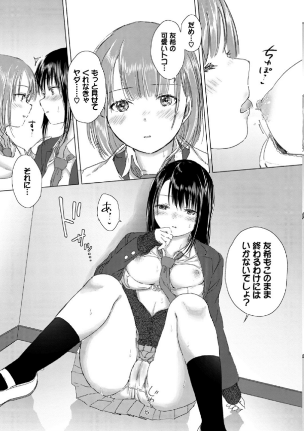 エロ漫画:百合の蕾に唇触れて【FANZA限定】 hitomi サンプル画像