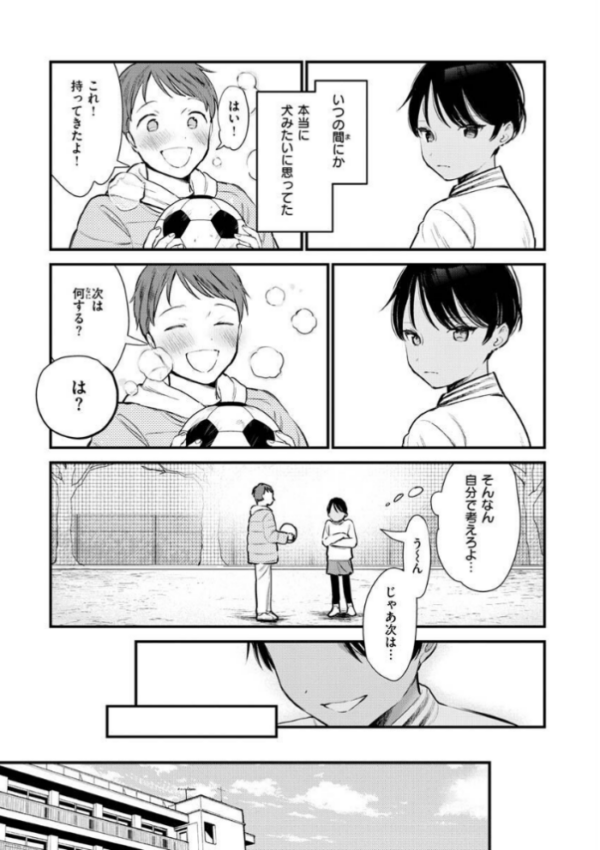 エロ漫画:欲張りカノジョ hitomi サンプル画像