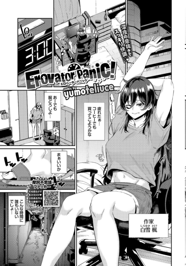 エロ漫画:COMIC BAVEL 2021年4月号 hitomi サンプル画像