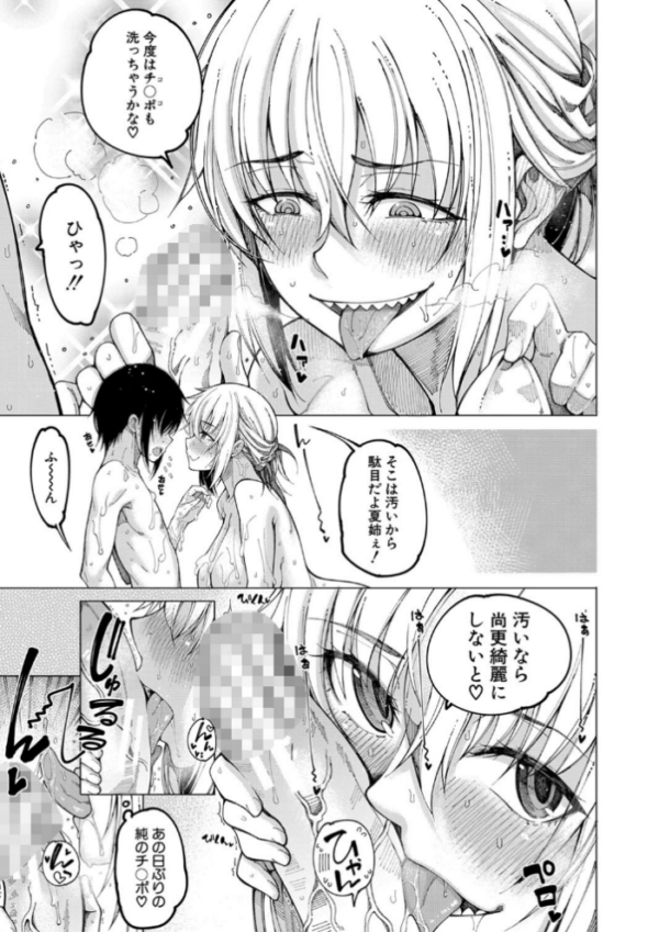 エロ漫画:彼のオチ○ポは三姉妹のモノ【1話立ち読み付き】 hitomi サンプル画像