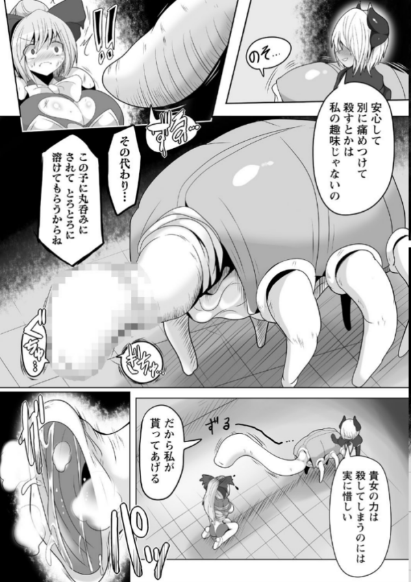 エロ漫画:COMICネクロシス vol.4 hitomi サンプル画像