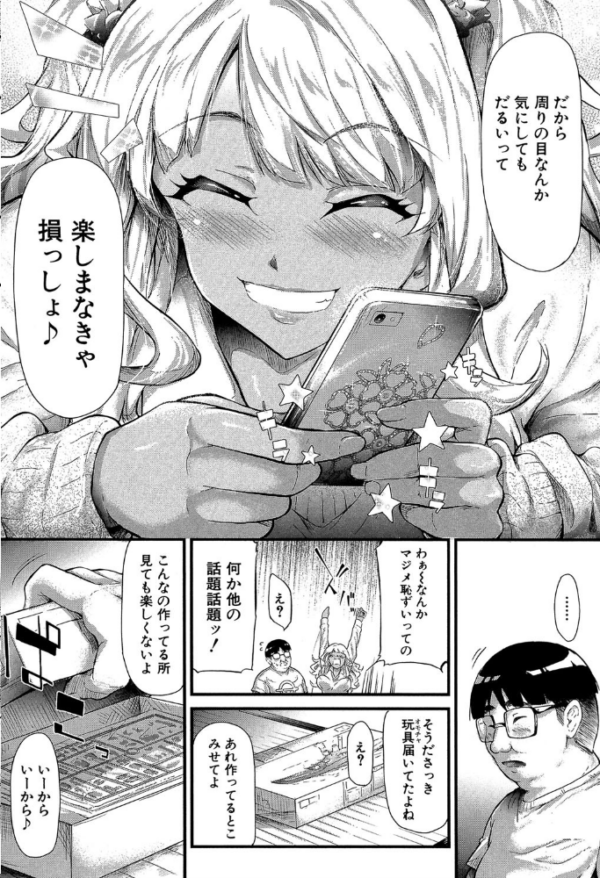 エロ漫画:ギャルトモ▽ハーレム【立ち読み付き】 hitomi サンプル画像