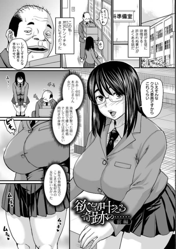 エロ漫画:洗脳アプリでいいなりオナホ女子 【通常版】 hitomi サンプル画像