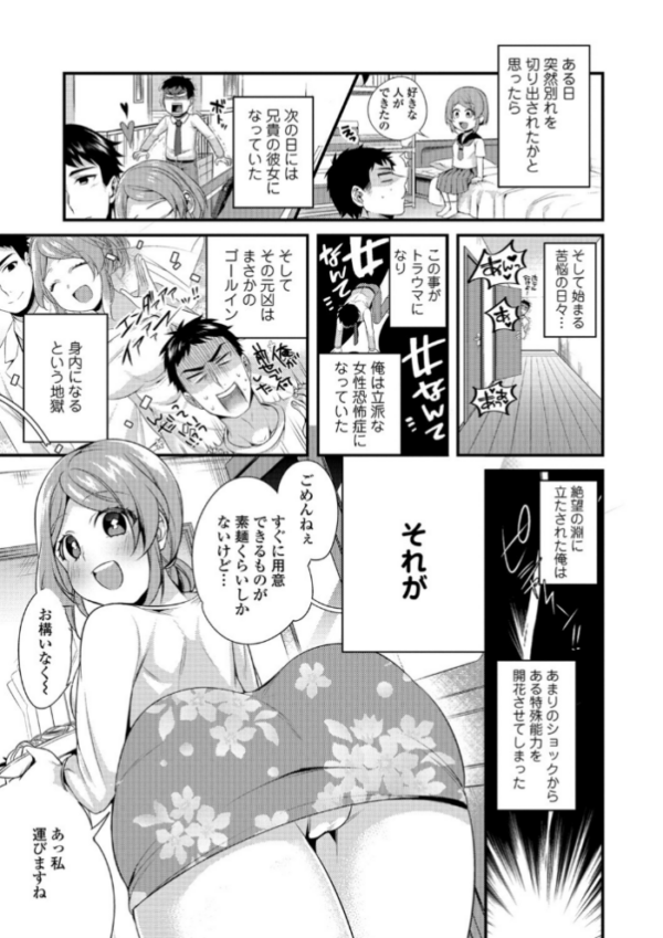 エロ漫画:魔術で始める俺専用雌奴●の作り方【エンタメ】 hitomi サンプル画像