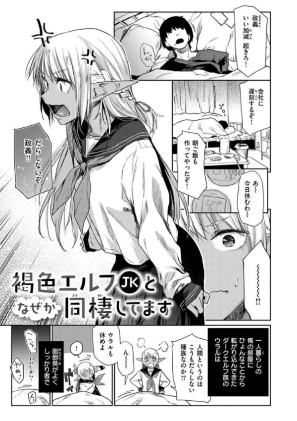 エロ漫画:ひみつのつぼみ 【通常版】 hitomi サンプル画像
