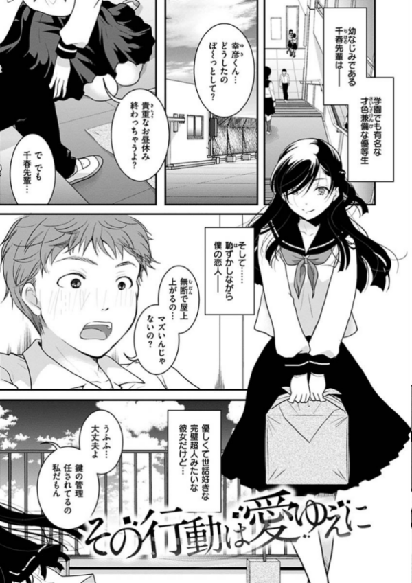 エロ漫画:放課後まではガマンして hitomi サンプル画像