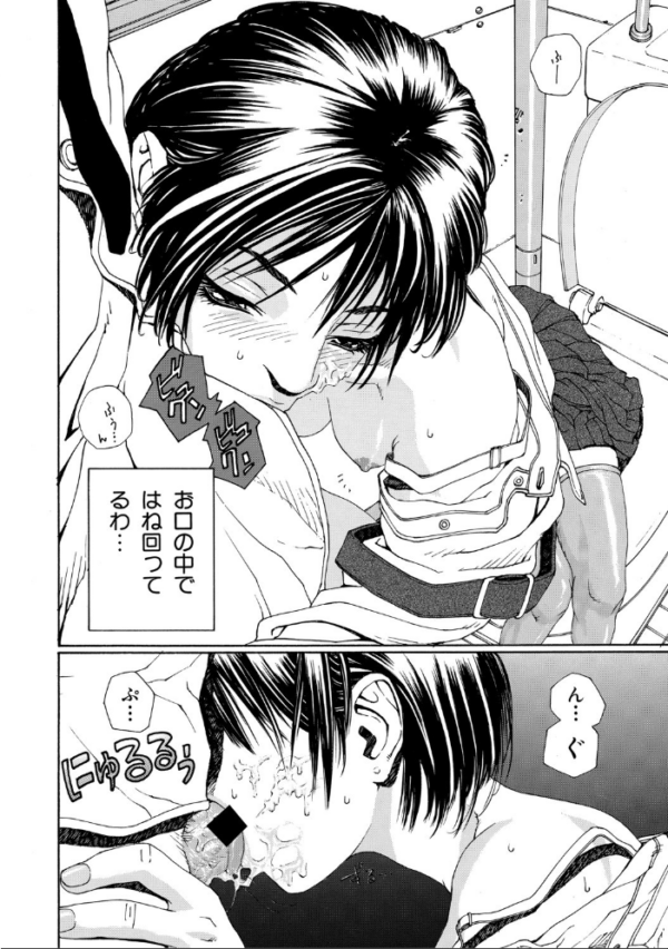 エロ漫画:ストリンジェンド【ハイグレード版】 hitomi サンプル画像