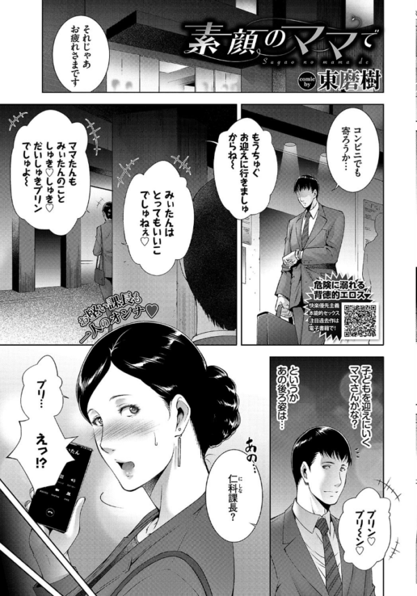 エロ漫画:COMIC BAVEL 2021年7月号 hitomi サンプル画像