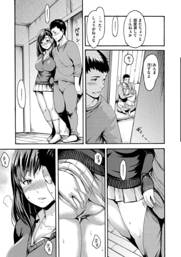 エロ漫画:いーむすまみれ hitomi サンプル画像