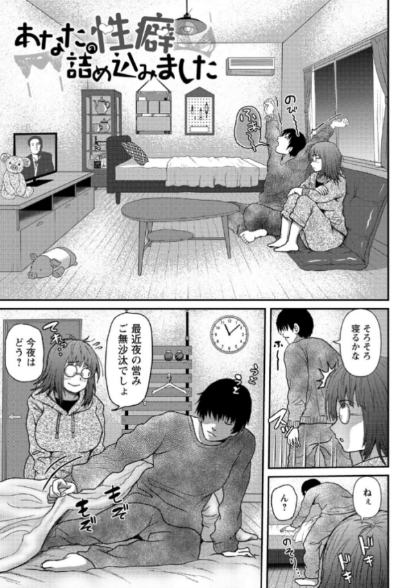 エロ漫画:巨乳発情トランス 【FANZA限定】【デジタル特装版】 hitomi サンプル画像