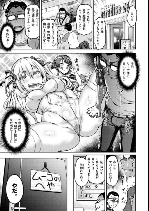 エロ漫画:穴あきガール!!! hitomi サンプル画像