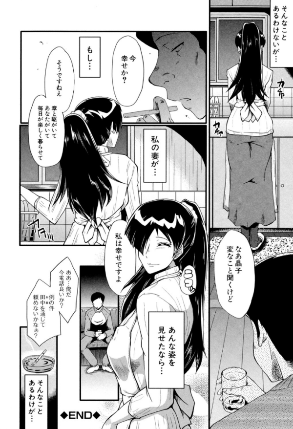 エロ漫画:むさぼり妻【1話立ち読み付き】 hitomi サンプル画像