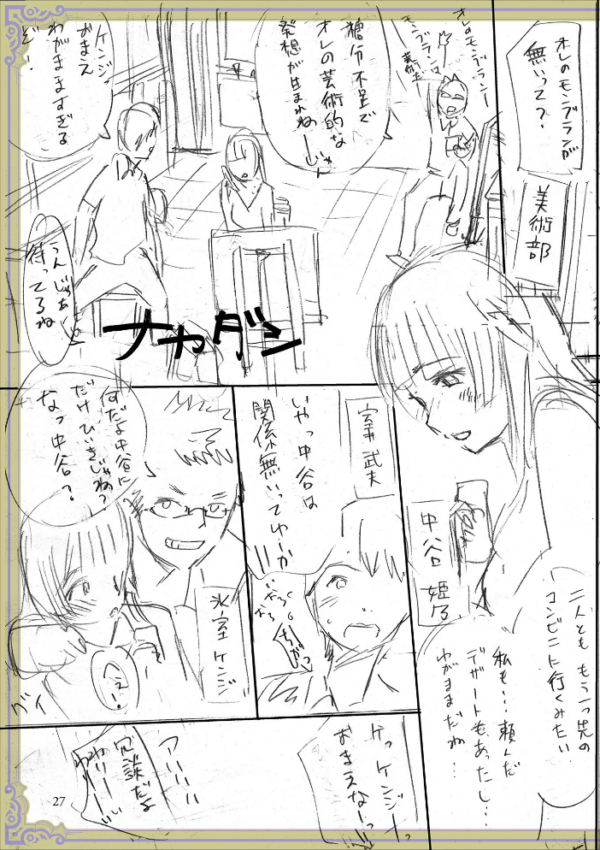エロ漫画:彼女に告白する前に友達に中出しされた… 1 【デジタル特装版】 hitomi サンプル画像