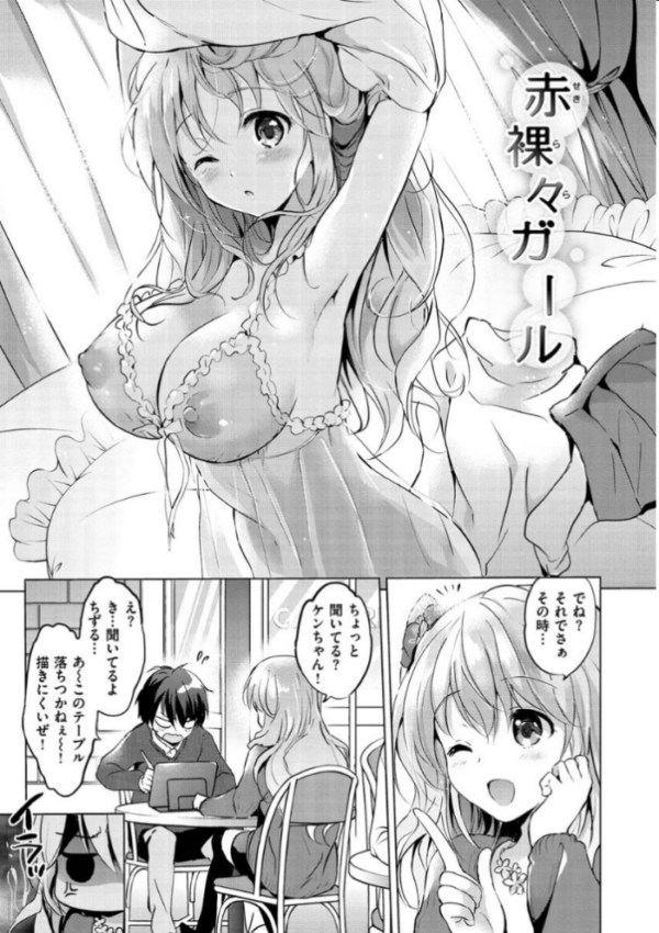 エロ漫画:にじいろパフューム hitomi サンプル画像