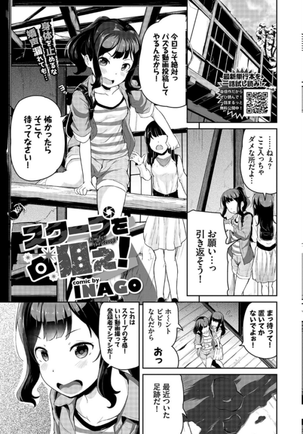 エロ漫画:COMIC BAVEL 2021年12月号 hitomi サンプル画像