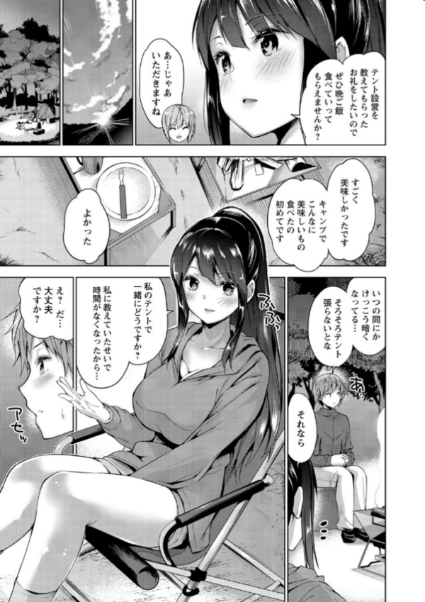 エロ漫画:えちえち まっちんぐがーるず 【通常版】 hitomi サンプル画像