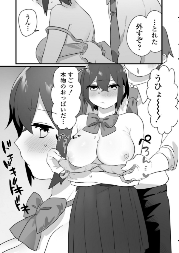 エロ漫画:好きで女の子になったわけじゃない!…のに。【単行本版】【FANZA限定特典付き】 hitomi サンプル画像