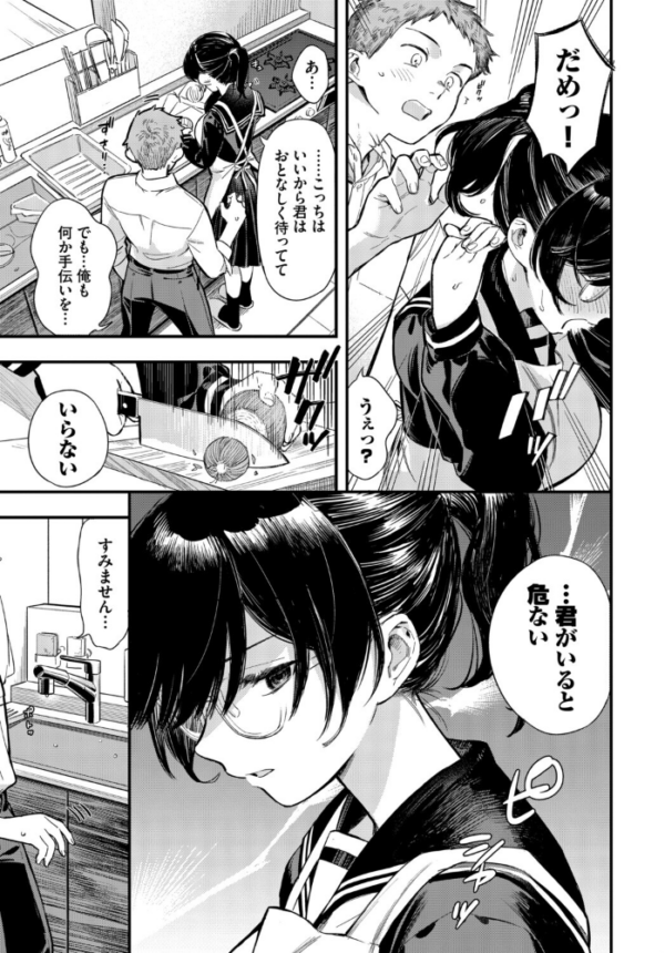エロ漫画:COMIC BAVEL SPECIAL COLLECTION(コミックバベル スペシャルコレクション)VOL82 hitomi サンプル画像